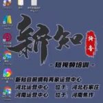 一个小时学会批量创作抖音影视账号，影视账号创作解析（附搬运模板）